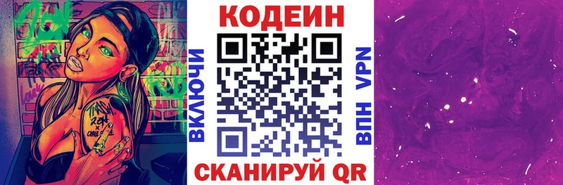 OMG рабочий сайт  купить наркотики цена  Шарья  Кодеиновый сироп Lean напиток Lean (лин) 