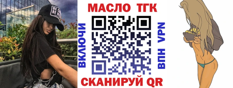 ТГК жижа  Шарья 